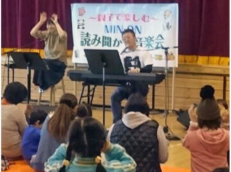マユミーヌ　太田　桐生　読み聞かせ音楽会　民音　MIN-ON