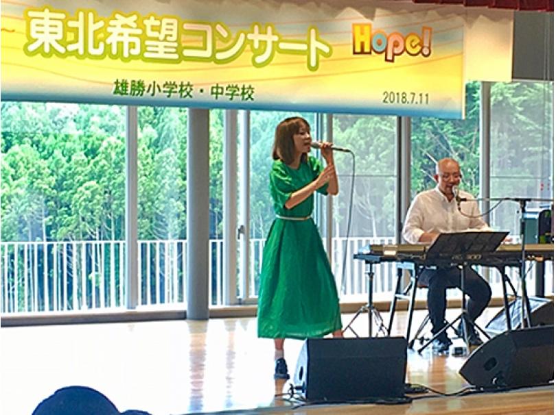 民音　石巻　川嶋あい　東北希望コンサート