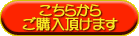 こちらからご購入頂けます