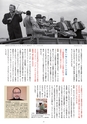 MIN-ON quarterly みんおんクォータリー 第59号 Summer 2020