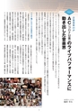 MIN-ON quarterly みんおんクォータリー 第59号 Summer 2020