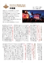 MIN-ON quarterly みんおんクォータリー 第60号 Autumn 2020