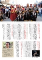 MIN-ON quarterly みんおんクォータリー 第60号 Autumn 2020