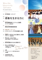 MIN-ON quarterly みんおんクォータリー 第60号 Autumn 2020