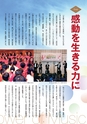 MIN-ON quarterly みんおんクォータリー 第60号 Autumn 2020