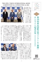 MIN-ON quarterly みんおんクォータリー 第60号 Autumn 2020
